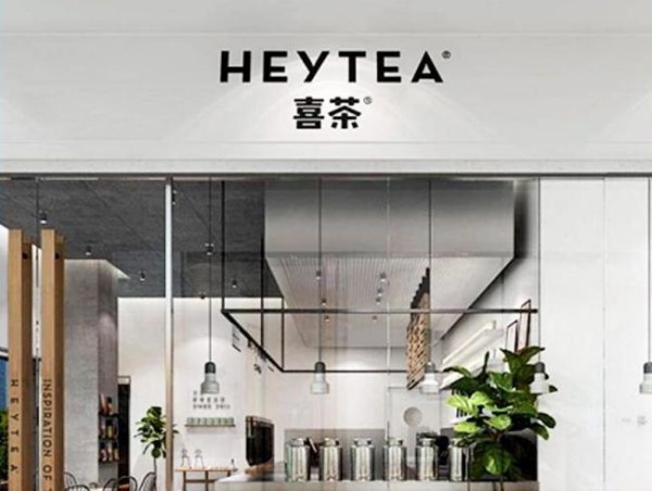 宏图配资 加速出海，喜茶能否破解三重困境？